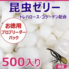 2023年最新】昆虫ゼリー 500個の人気アイテム - メルカリ