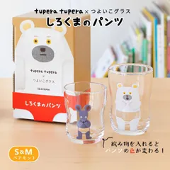 つよいこグラス しろくまのパンツ S&M 130ml 185ml アデリア 石塚硝子 tupera tupera ねずみさん（S-6351）