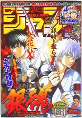 たこ週刊少年ジャンプ　2014まとめ売り① 週刊少年ジャンプ 2014年5/19号 (発売日2014年04月28日) | 雑誌