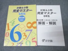 2025年最新】浜学園の人気アイテム - メルカリ
