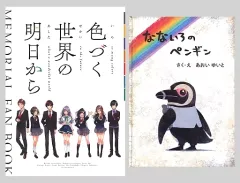 2025年最新】色づく世界の明日からファンブックの人気アイテム - メルカリ
