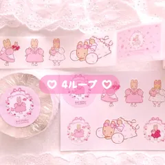 【新品未使用品】アロマンティック マロンクリーム コラボ PETテープセット アロマンティック マロンクリーム ミスターベアーズドリーム