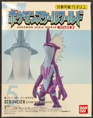 2025年最新】ポケモンスケールワールド ガラル地方の人気