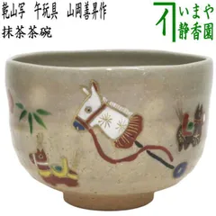 2025年最新】上山善峰の人気アイテム - メルカリ