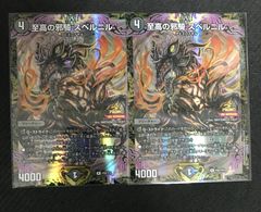 デュエルマスターズ　 至高の邪騎 スベルニル WINNER　プロモ