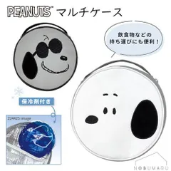 【メール便送料無料】スヌーピーマルチケース PEANUTS 熱中症対策 酷暑対策 おでかけ 保冷剤付き 部活 スポーツ カミオジャパン