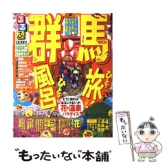 中古】 るるぶ柏松戸/JTBパブリッシング