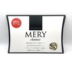 ◇700【新品】スパシャン SPASHAN メリーセーム 仕上げ用クロス 超艶出しセーム MERY chamois 艶感アップ 洗車 タオル シープスキン 天然素材 1枚入りのサムネイル