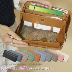 長財布 大容量 本革 コインスルー スキミング防止 小銭入れ コインケース