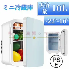 2025年最新】10l冷温庫 保冷庫 ミニ冷蔵庫 保冷ボックス 小型