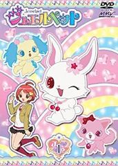 ジュエルペット 小学館のテレビ絵本 33キャラせいぞろい - メルカリ