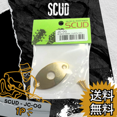 SCUD (スカッド) | ジャックプレート <JC-OG> | 1PACK