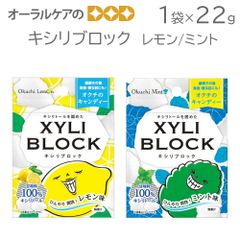 1袋 キシリブロック レモン ミント キシリトール100％