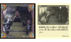 【中古】コレクションシール S.87[ノーマルシール]：鬼殺隊 柱