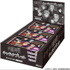 呪術廻戦キャラタブレット 12個入 食玩・清涼菓子