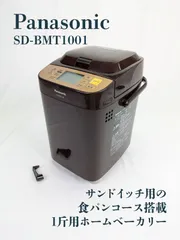 2025年最新】パナソニック sd－bmt1001の人気アイテム - メルカリ