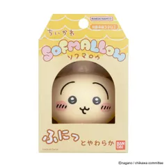 2025年最新】ちいかわ新商品の人気アイテム - メルカリ