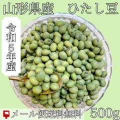 メルカリShops  令和5年産　ひたし豆（青大豆）５００ｇ入　【送料無料】【メール便】