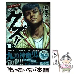 2025年最新】九頭神竜男の人気アイテム - メルカリ