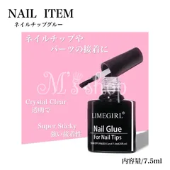 【BPJ-0101】ネイルチップジェル　ネイルグルー ネイルチップ接着剤 ネイルチップ用グルー