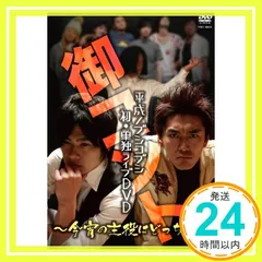 平成ノブシコブシ単独ライブDVD 御コント～徳井健太が滅!～ 71hEGopmS5L._UF1000,1000_QL80_.jpg