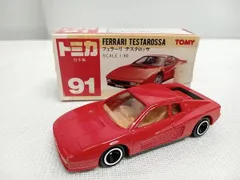 2025年最新】トミカ フェラーリ 91の人気アイテム - メルカリ