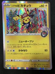 シブヤのピカチュウ ポケモンセンターシブヤ PROMO S-P #094 シブヤのピカチュウ ポケモンセンターシブヤ PROMO S-P #094 - メルカリ