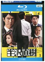 2025年最新】半沢直樹 Blu-ray BOXの人気アイテム - メルカリ