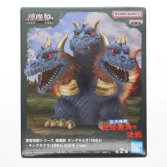 2025年最新】東宝大怪獣シリーズ キングギドラ 1964の人気アイテム