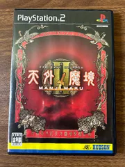 天外魔境 II MANJI MARU ハドソン