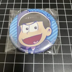 非売品 おそ松さん カラ松 缶バッジ
