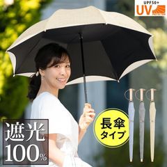 日傘 晴雨兼用 完全遮光 折りたたみ 遮光率100% UPF50+ 紫外線カット UVカット レディース 8本骨 折りたたみ傘 折りたたみ日傘 傘 暑さ対策 熱中症対策