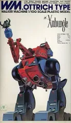 2025年最新】1/100 オットリッチの人気アイテム - メルカリ