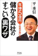 2025年最新】平秀信の人気アイテム - メルカリ