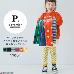 【2025秋冬新作】キッズ フリース レギンス 裏起毛 男の子 女の子 パンツ ボトムス ベロアタッチ メルティ 起毛 ぬくぬく ユニセックス ロングパンツ ロング丈 10分 長ズボン ズボン 春 秋 冬 起毛 110cm P520035