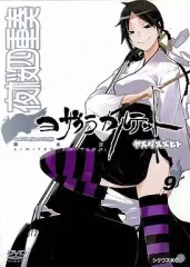 夜桜四重奏　6巻　限定版　未開封品　シュリンク付き 夜桜四重奏～ヨザクラカルテット～（6）ドラマCD付き限定版