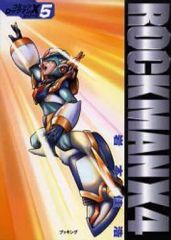 復刊ドットコム ロックマンX4 第5巻 岩本佳浩 - メルカリ