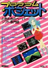 2025年最新】テクノポリス 徳間の人気アイテム - メルカリ