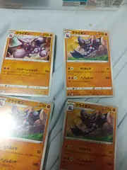 ポケモンカード　グライオン　まとめ処分　s-135