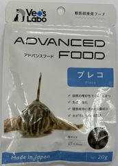 鑑賞魚　プレコ　餌　アドバンスフード20ｇ
