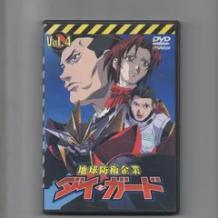 2024年最新】地球防衛企業ダイ・ガード DVDの人気アイテム - メルカリ