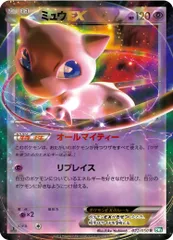 ミュウEX(R)〈022/050〉[BW5]