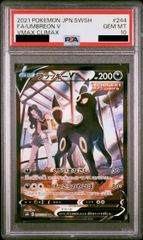 PSA10】 ブラッキーV CSR S8b VMAXクライマックス 244