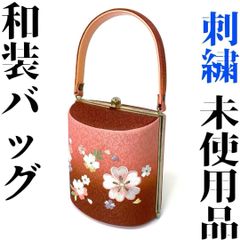 【着物と帯 時流】B24901◇和装 フォーマルバッグ◇振袖 成人式 未使用品