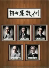 【中古】クリアファイル 嵐 歴代校長A5クリアファイル 「嵐のワクワク学校オンライン」