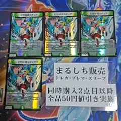 DM22EX1（無印）幻想妖精カチュア　まるしちのサムネイル