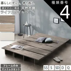 2025年最新】BED frameの人気アイテム - メルカリ
