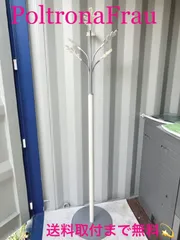 2026年最新】ポルトローナフラウの人気アイテム - メルカリ