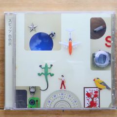 スピッツ 色色衣 アナログ盤 レコード - メルカリ
