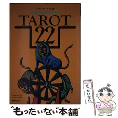 【中古】 恋によくきくおまじない もっとハッピーになりたい！/成美堂出版/アリアドーネ・ユウコ 恋によくきくおまじない - メルカリ